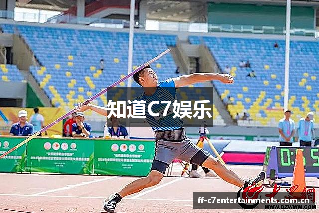 知道C7娱乐